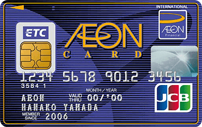 【AEON】イオンカード総合Part86【WAON】 	->画像>10枚 