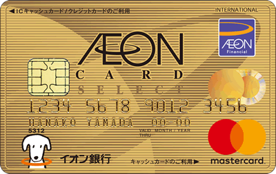 【AEON】イオンカード総合Part86【WAON】 	->画像>10枚 