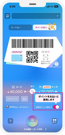 ホーム画面