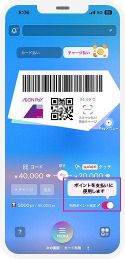 ホーム画面