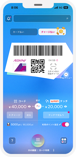 ホーム画面