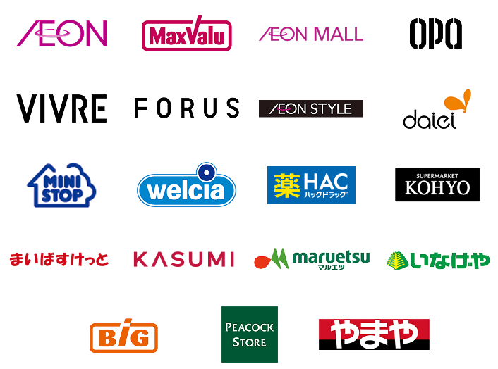 AEON MaxValu AEON MALL OPA VIVRE FORUS AEON STYLE daiei MINISTOP welcia 薬HAC KOHYO まいばすけっと KASUMI maruetsu マルエツ いなげや BIG PEACOCK STORE やまや