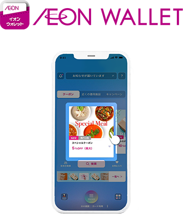 AEON WALLET