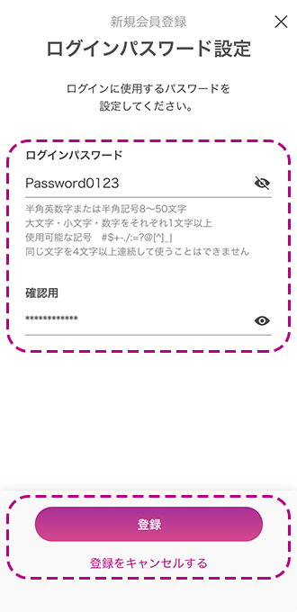 iAEON会員登録