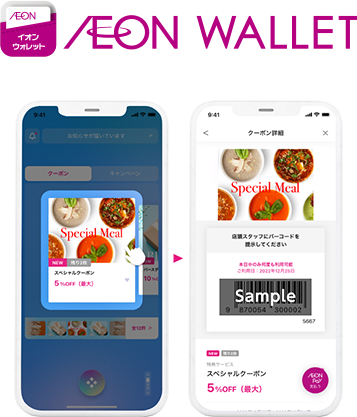 AEON WALLET