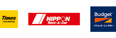タイムズカーレンタル|ニッポンレンタカー|バジェット・レンタカー