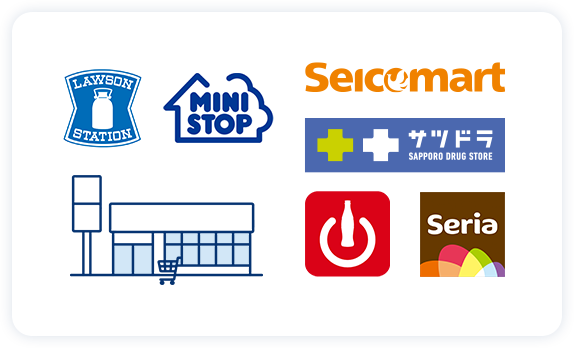 ローソン｜ミニストップ｜セイコーマート｜サツドラ｜Coke ON（コークオン）｜セリア