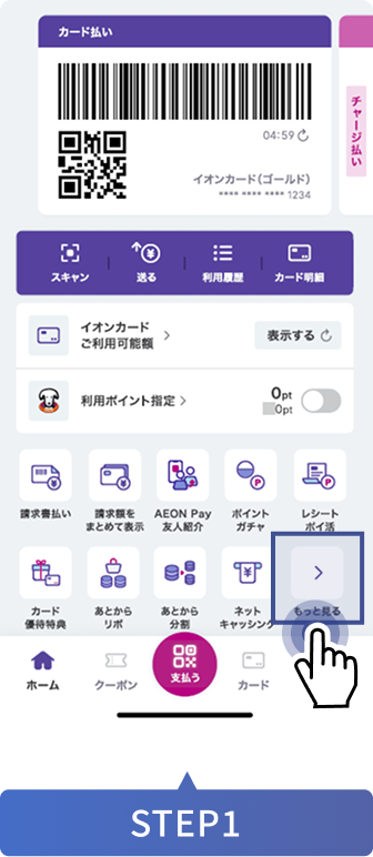 STEP1