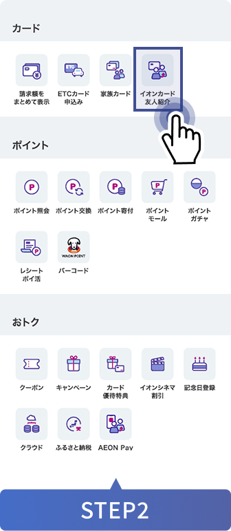 STEP2