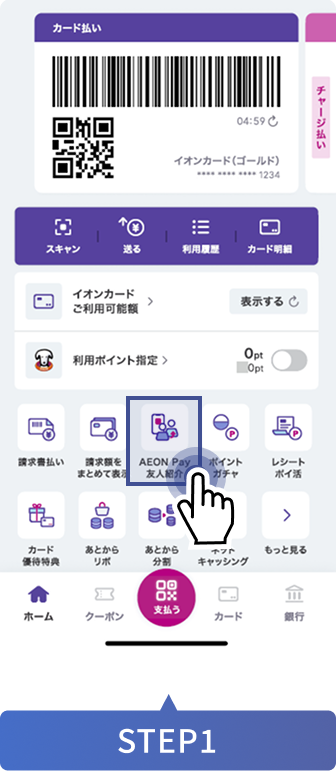 STEP1