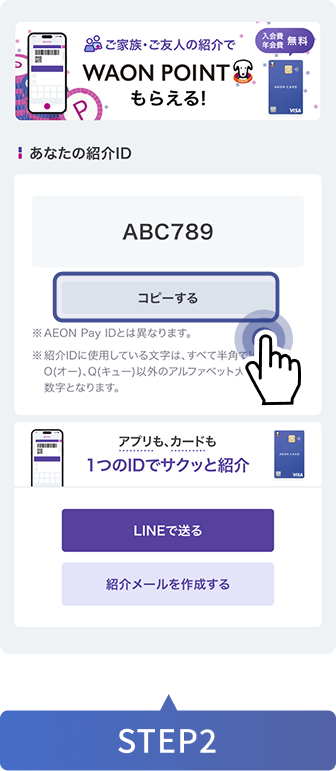 STEP2