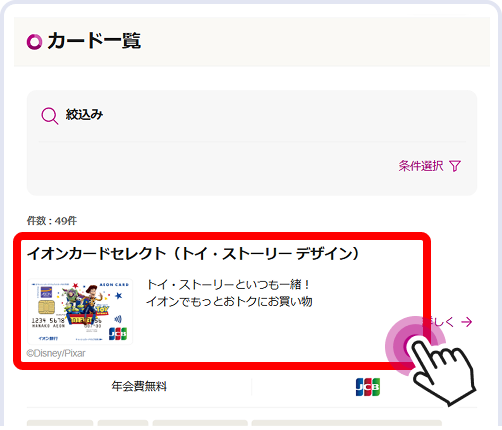 イメージ