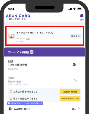 カードを選択