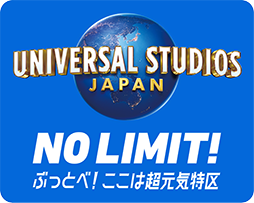 UNIVERSAL STUDIOS JAPAN NO LIMIT!