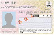 個人番号カード(マイナンバーカード)
