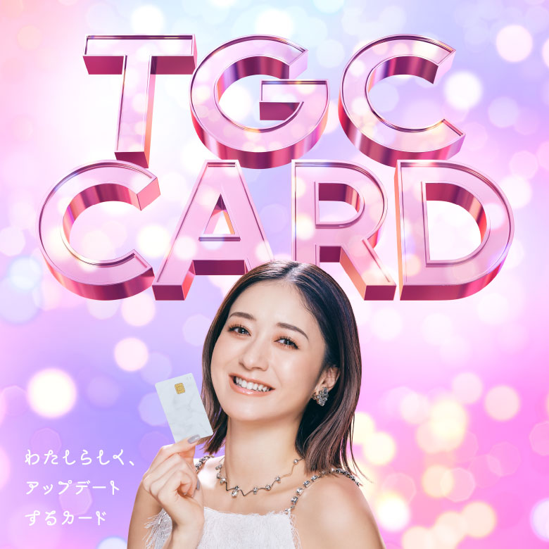TGC CARD わたしらしく、アップデートするカード