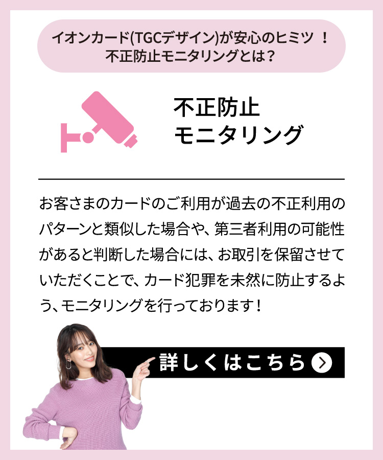 イオンカード Tgcデザイン 入会キャンペーン イオンカード 暮らしのマネーサイト イオンカード Tgcデザイン 入会キャンペーン イオンカード 暮らしのマネーサイト