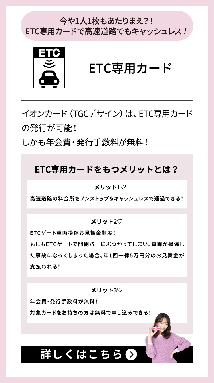 イオンカード Tgcデザイン 入会キャンペーン イオンカード 暮らしのマネーサイト イオンカード Tgcデザイン 入会キャンペーン イオンカード 暮らしのマネーサイト