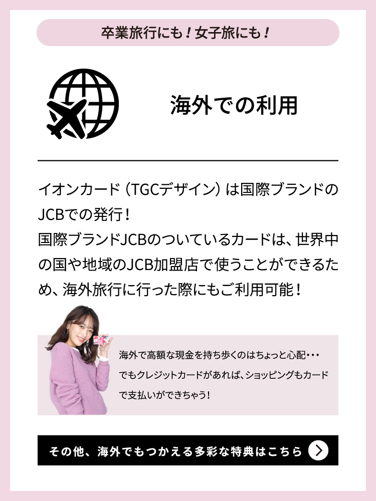 イオンカード Tgcデザイン 入会キャンペーン イオンカード 暮らしのマネーサイト イオンカード Tgcデザイン 入会キャンペーン イオンカード 暮らしのマネーサイト