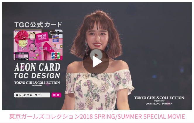 イオンカード Tgcデザイン 入会キャンペーン イオンカード 暮らしのマネーサイト イオンカード Tgcデザイン 入会キャンペーン イオンカード 暮らしのマネーサイト