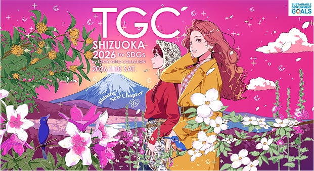 SUSTAINABLE DEVELOPMENT GOALS TGC SHIZUOKA 2026 for SDGs by TOKYO GIRLS COLLECTION 2026.1.10 SAT.
