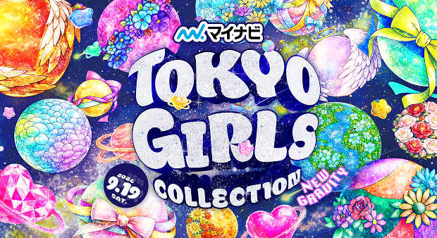 TGC CARD会員限定 チケット先行販売 | イオンカード 暮らしのマネーサイト