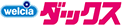 welciaダックス
