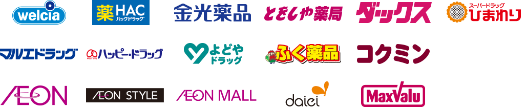 welcia 薬HACハックドラッグ 金光薬品 とをしや薬局 ダックス スーパードラッグひまわり マルエドラッグ ハッピー・ドラッグ よどやドラッグ ふく薬品 コクミン AEON AEON STYLE AEON MALL daiei MaxValu