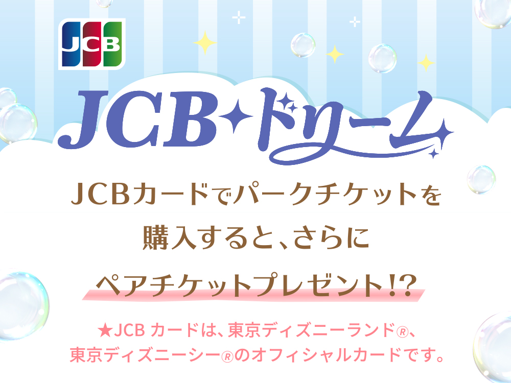 イオンマークのカード会員さま向けキャンペーン一覧 | イオンカード