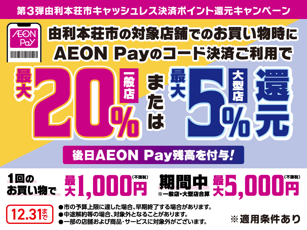 イオンマークのカード会員さま向けキャンペーン一覧 | イオンカード