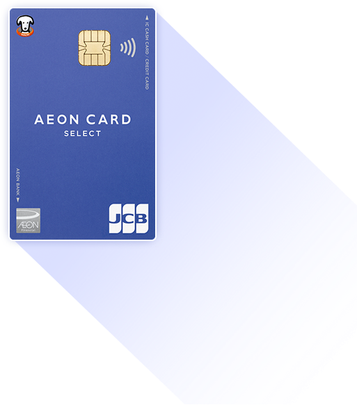 AEON CARD