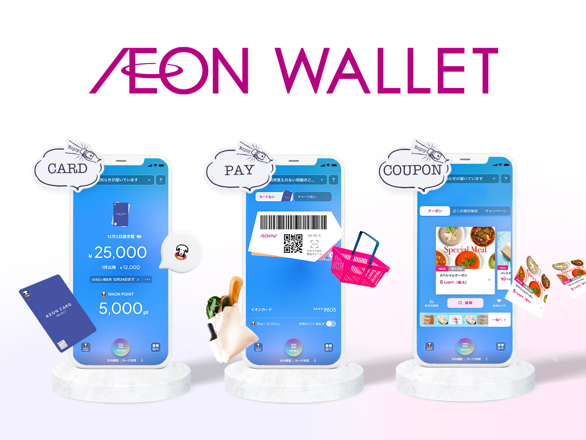 AEON WALLET