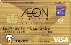 https://www.aeon.co.jp/card/lp/gold/