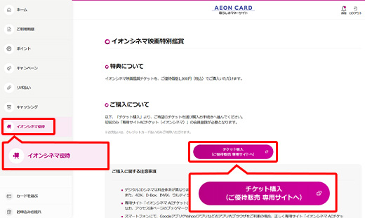 イオンシネマで優待価格1 000円 イオンカード 暮らしのマネーサイト