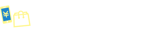 WAON POINTの使い方