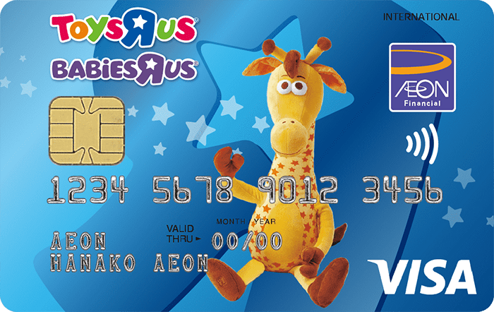 トイザらス・ベビーザらス・カード イオンカード 暮らしのマネーサイト