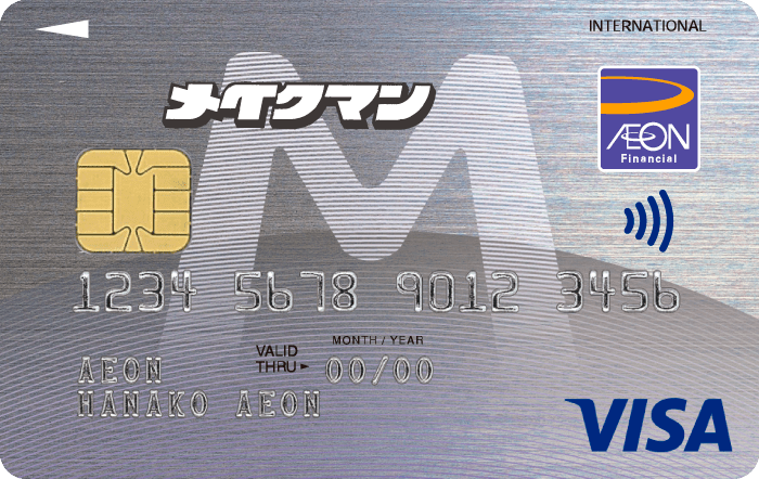 クレジットカード デビットカード一覧 イオンカード 暮らしのマネーサイト