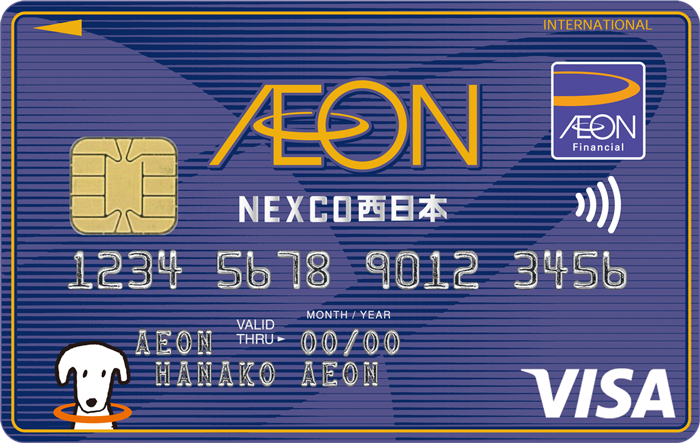 イオンnexco西日本カード Waon一体型 イオンカード 暮らしのマネーサイト