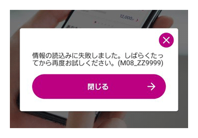 情報の読込みに失敗しました。しばらくたってから再度お試しください。