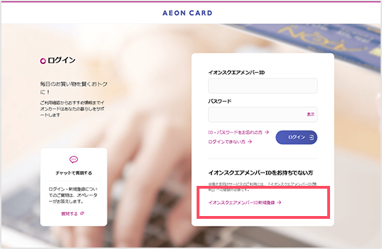 カード オーパス ログイン コスモ ザ