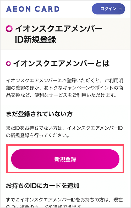 コスモ ザ カード オーパス会員さまへ重要なお知らせ ご請求明細書確認方法の変更について