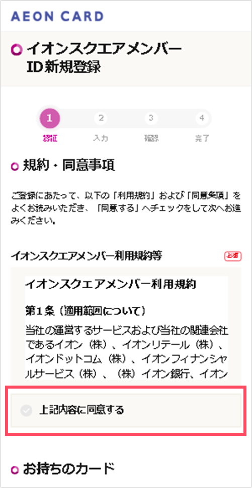 コスモ ザ カード オーパス会員さまへ重要なお知らせ ご請求明細書確認方法の変更について