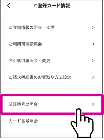 手順3