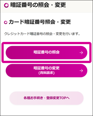 手順2