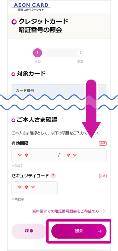 手順3