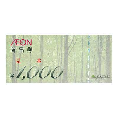 商品券・チケット | イオンカード 暮らしのマネーサイト 