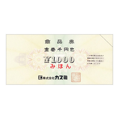 point 商品券 商品券・チケット | イオンカード 暮らしのマネーサイト