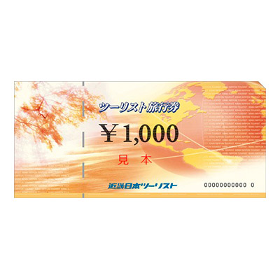 商品券・チケット | イオンカード 暮らしのマネーサイト