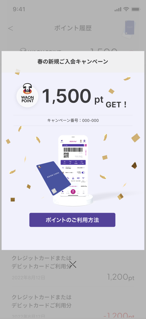 受取り完了