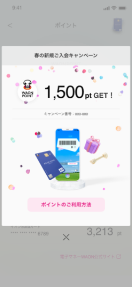 受取り完了